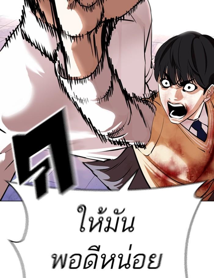 Lookism ตอนที่ 369 หน้า 134