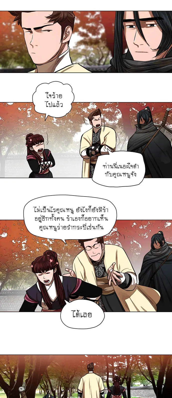 Escort Warrior ตอนที่ 58 หน้า 5