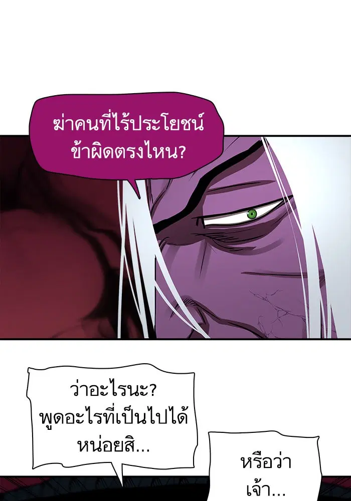 Escort Warrior ตอนที่ 181 หน้า 27