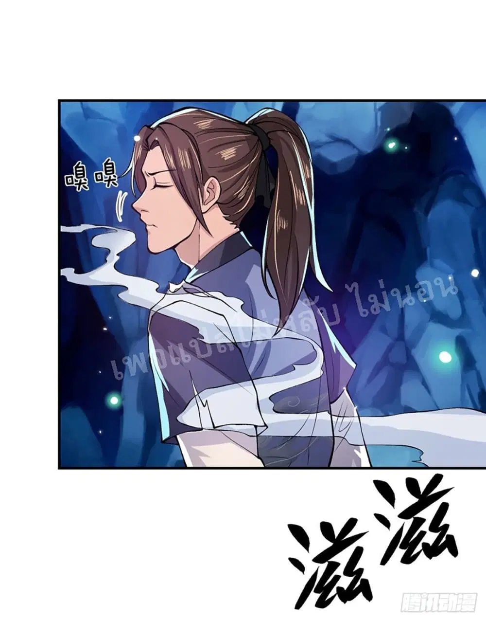 Royal God of War, Rising Dragon ตอนที่ 25 หน้า 9