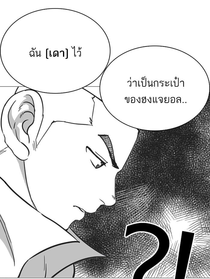Lookism ตอนที่ 253 หน้า 158