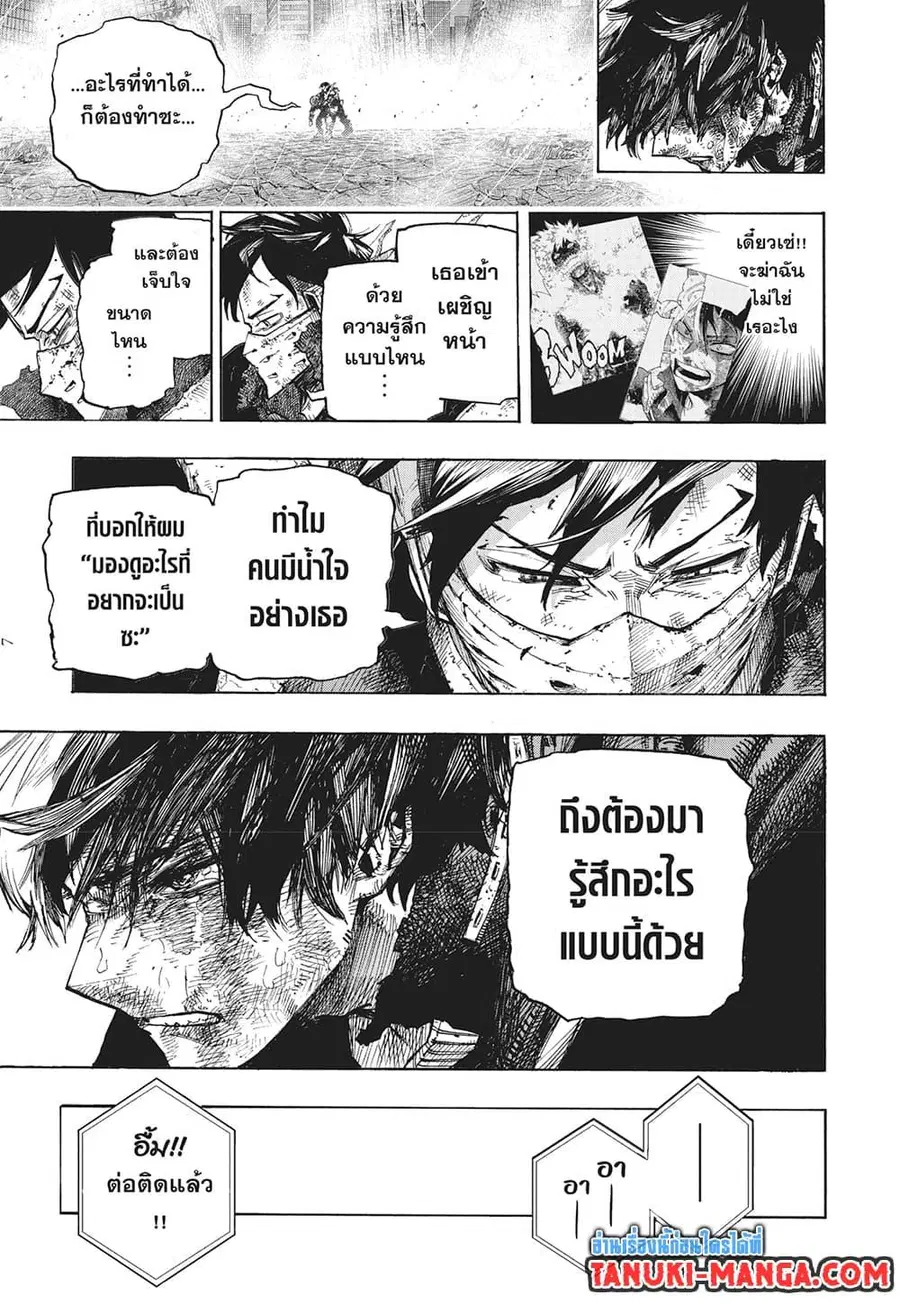 My Hero Academia ตอนที่ 386 หน้า 7