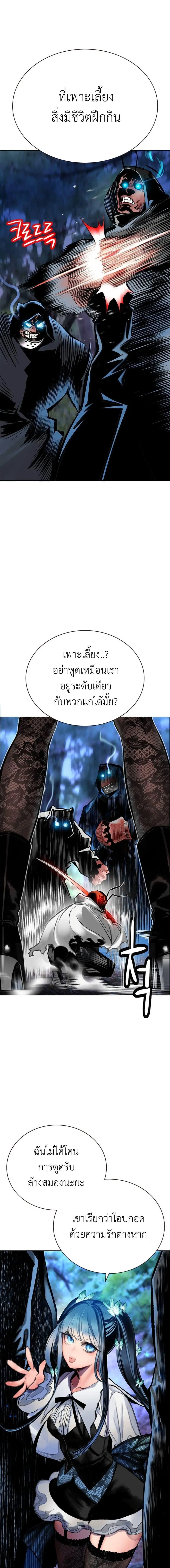 Jungle Juice ตอนที่ 94 หน้า 31