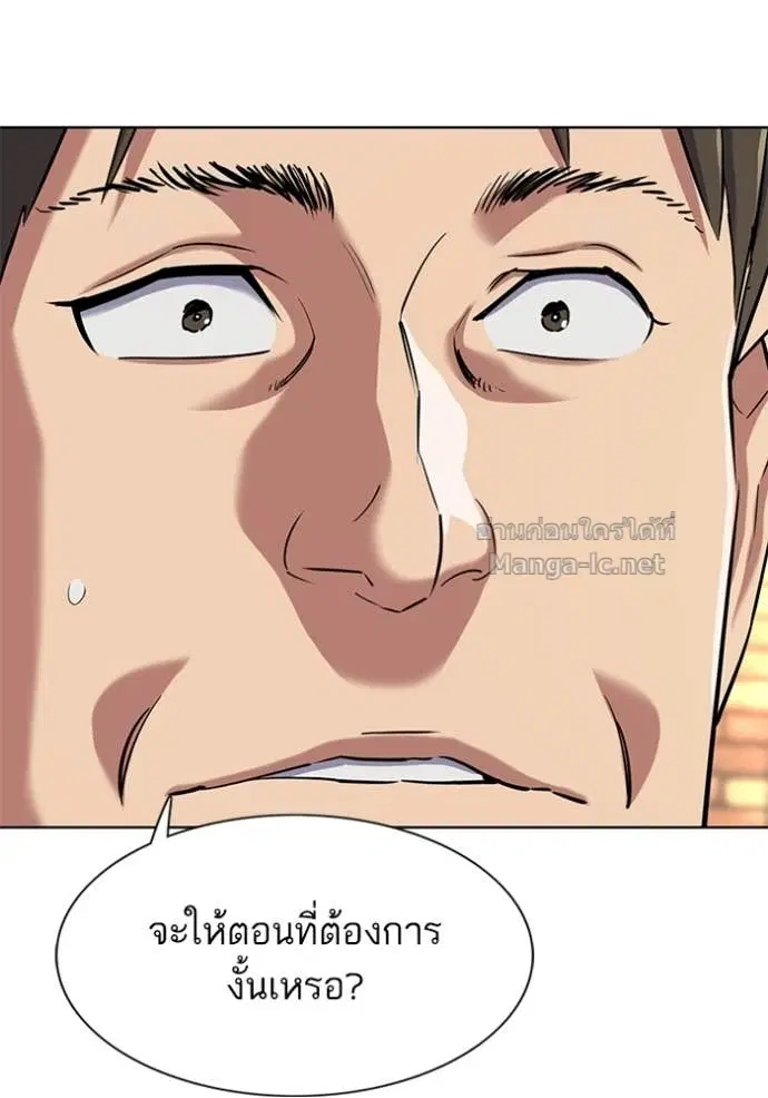 Reborn Rich ตอนที่ 152 หน้า 20