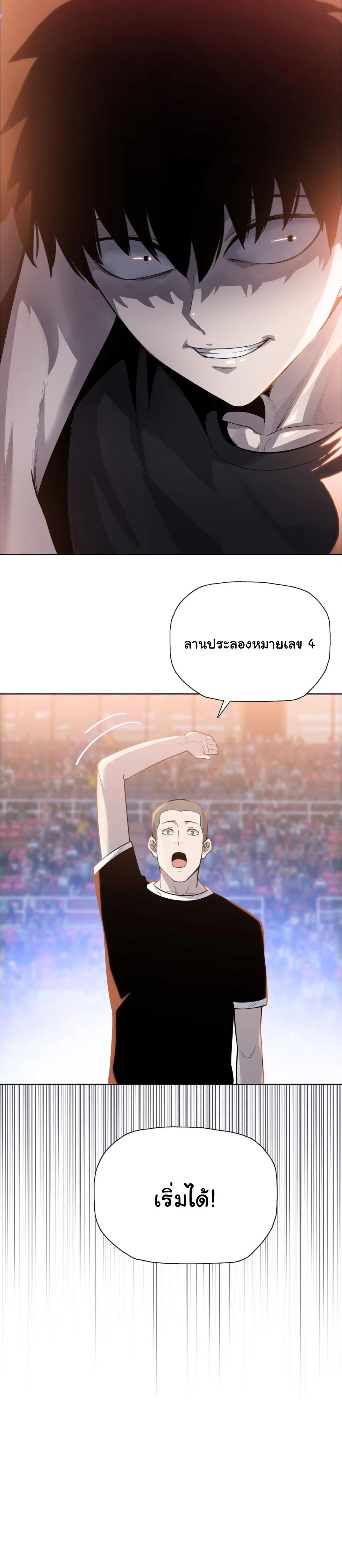 The Butcher Blade That Pierces All Realms – มีดเชือดหมูทะลุโลกา ตอนที่ 25 หน้า 17