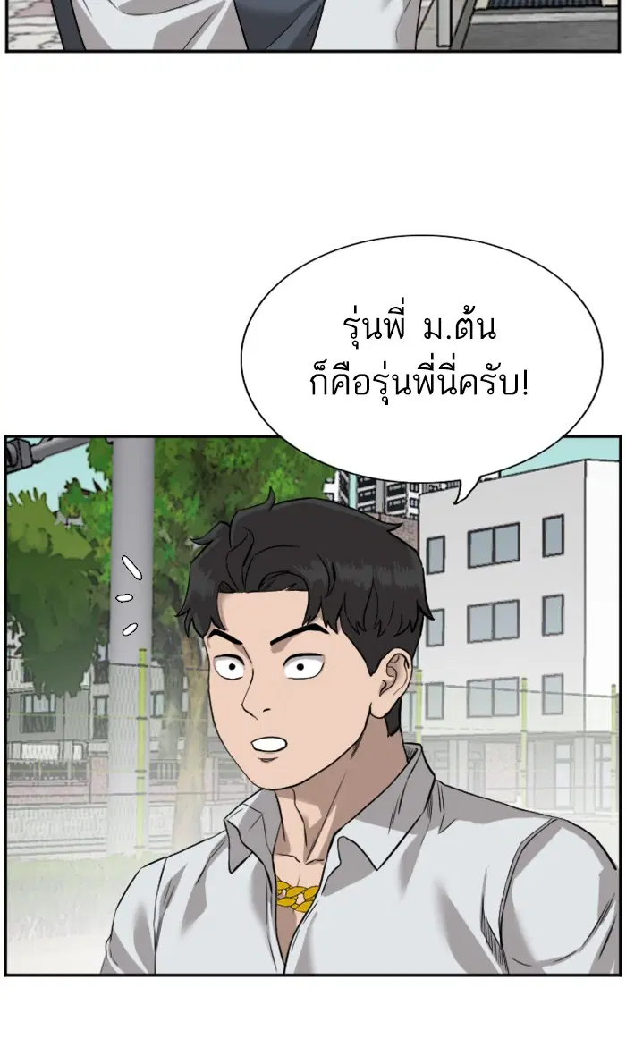 Bad Guy ตอนที่ 75 หน้า 7