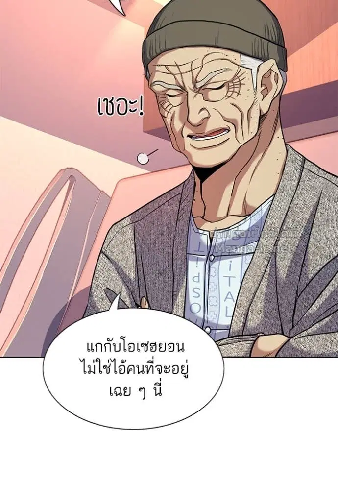 Reborn Rich ตอนที่ 82 หน้า 42