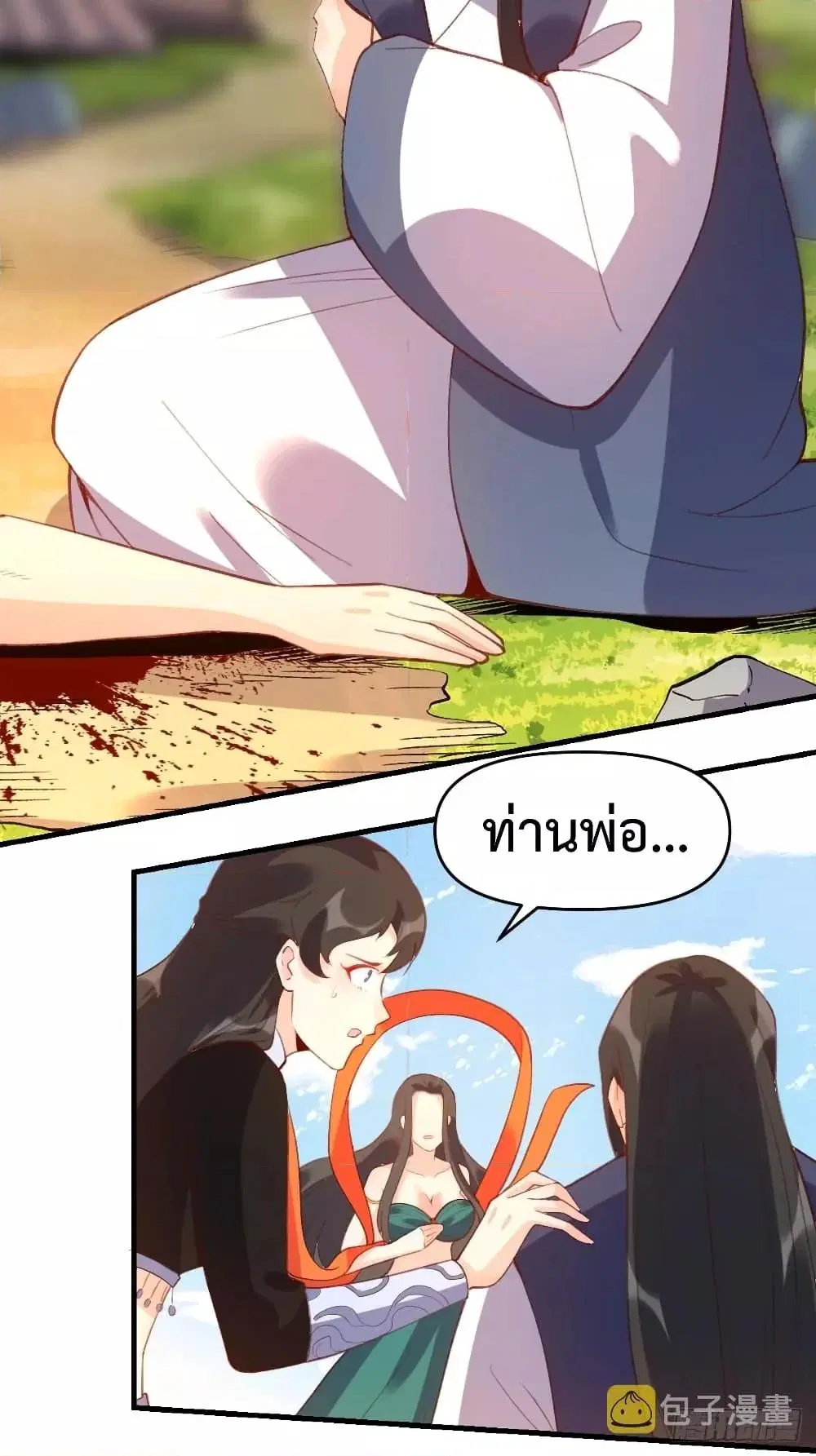 It Turns Out That I Am A Big Cultivator ตอนที่ 67 หน้า 5