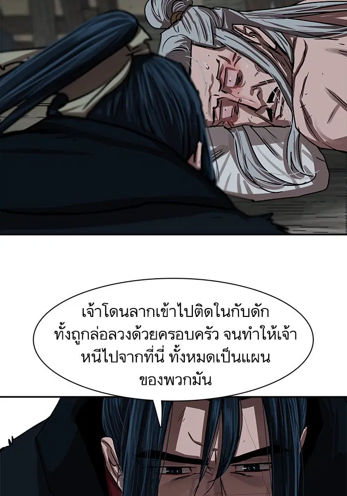 Escort Warrior ตอนที่ 200 หน้า 29