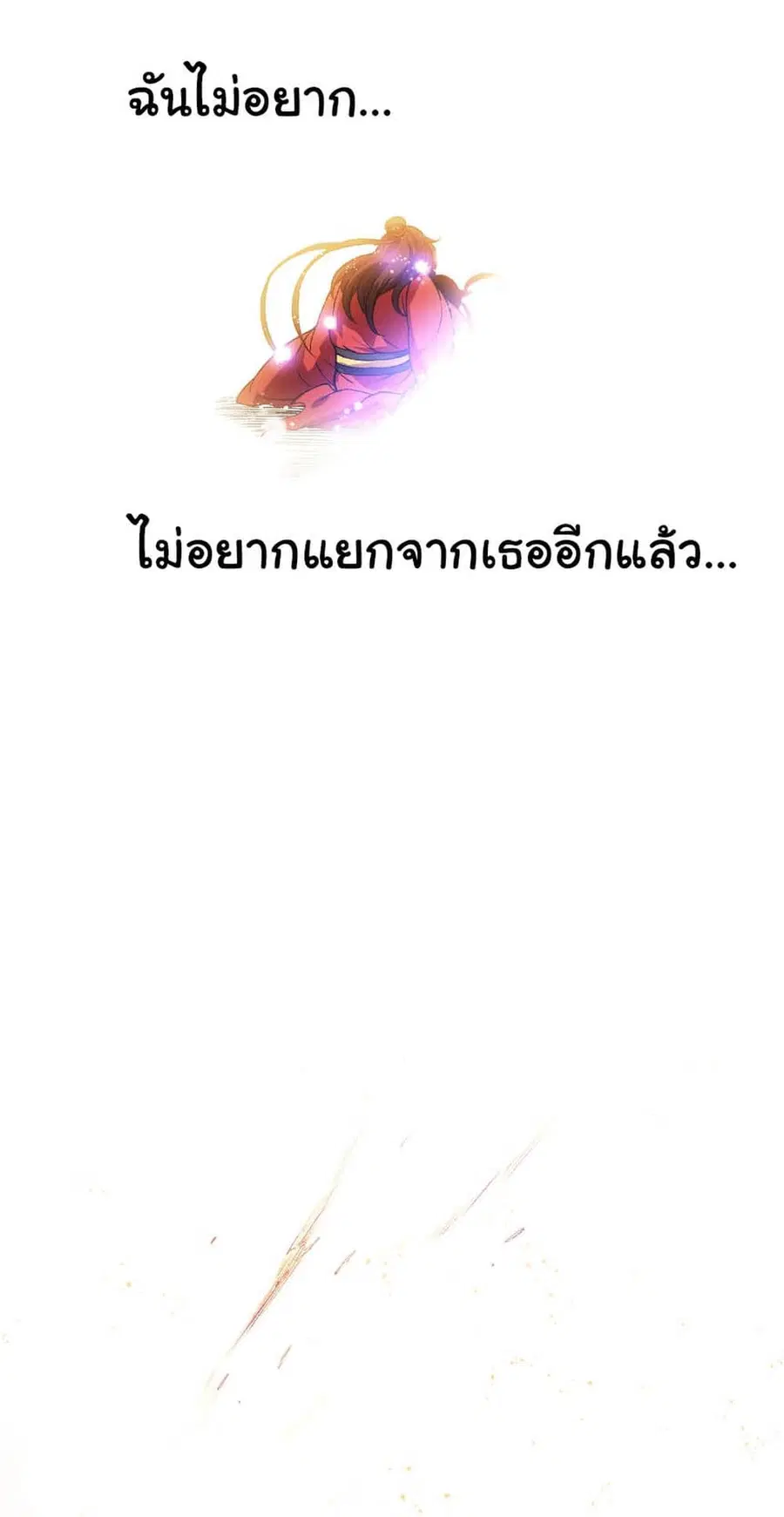 Evolution Begins With A Big Tree ตอนที่ 240 หน้า 19