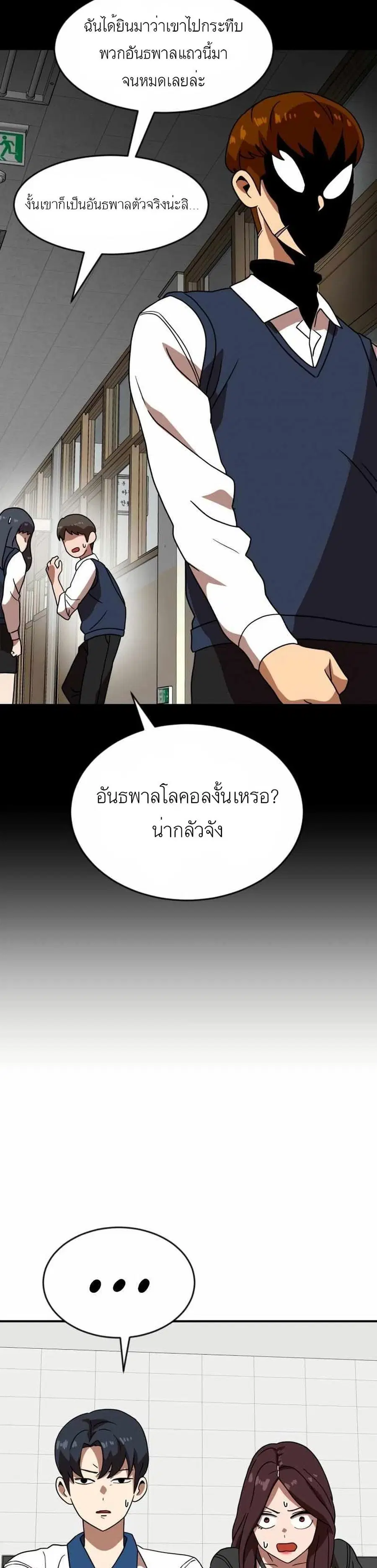 Double Click ตอนที่ 45 หน้า 40