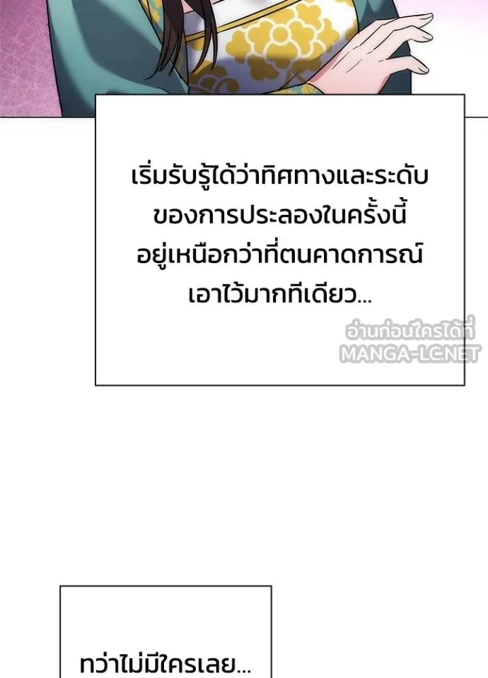 Night of the Ogre ตอนที่ 58 หน้า 130