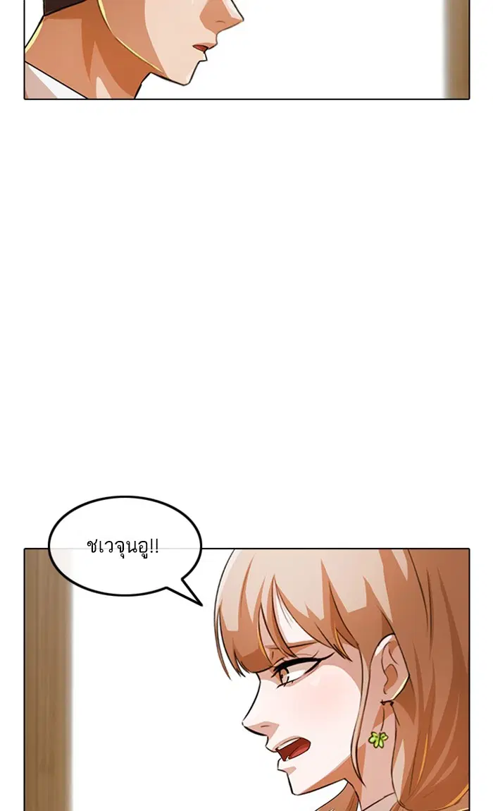 Random Chat ตอนที่ 146 หน้า 64