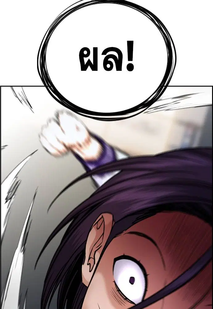 True Education ตอนที่ 139 หน้า 127