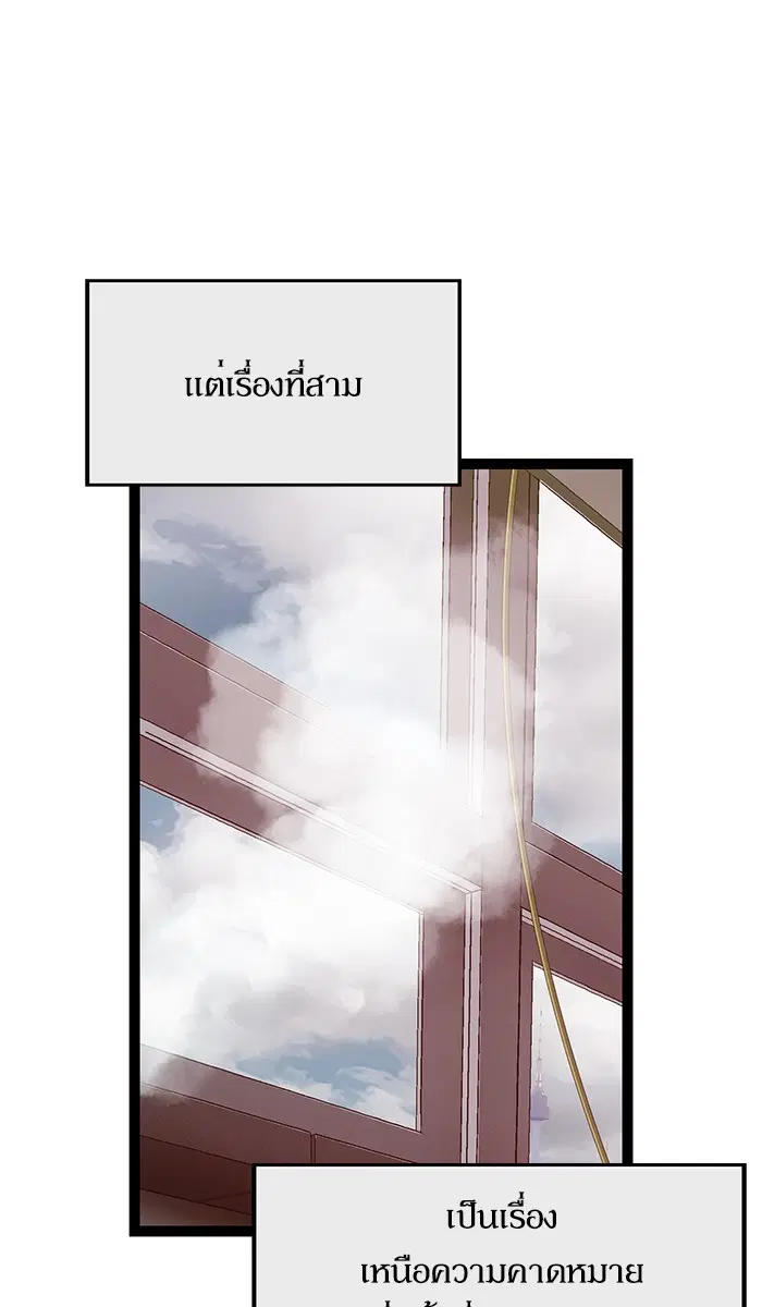 Weak Hero ตอนที่ 92 หน้า 47