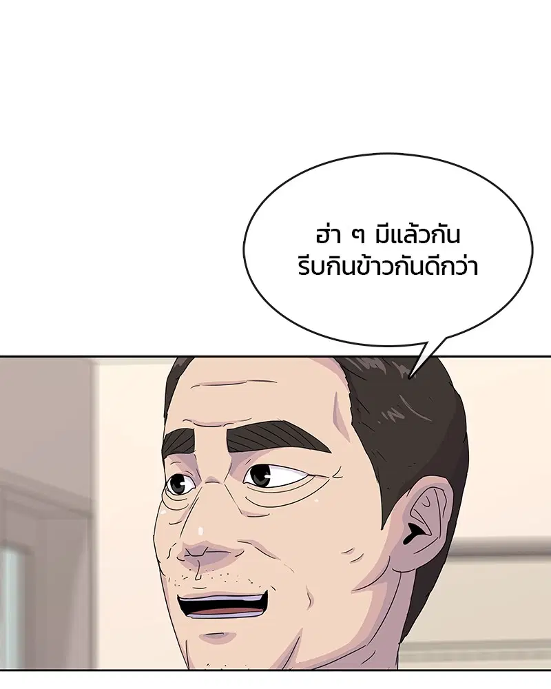 Kitchen Soldier ตอนที่ 157 หน้า 36