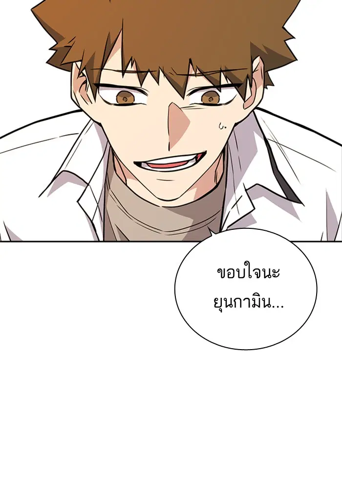 Study Group ตอนที่ 102 หน้า 95