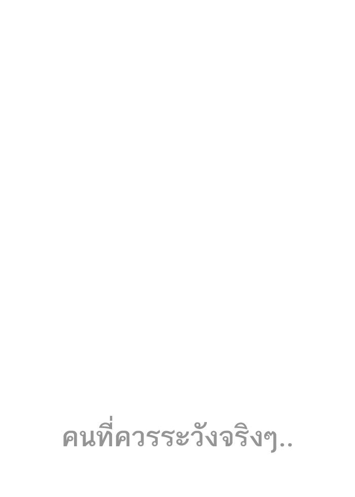 Lookism ตอนที่ 227 หน้า 56