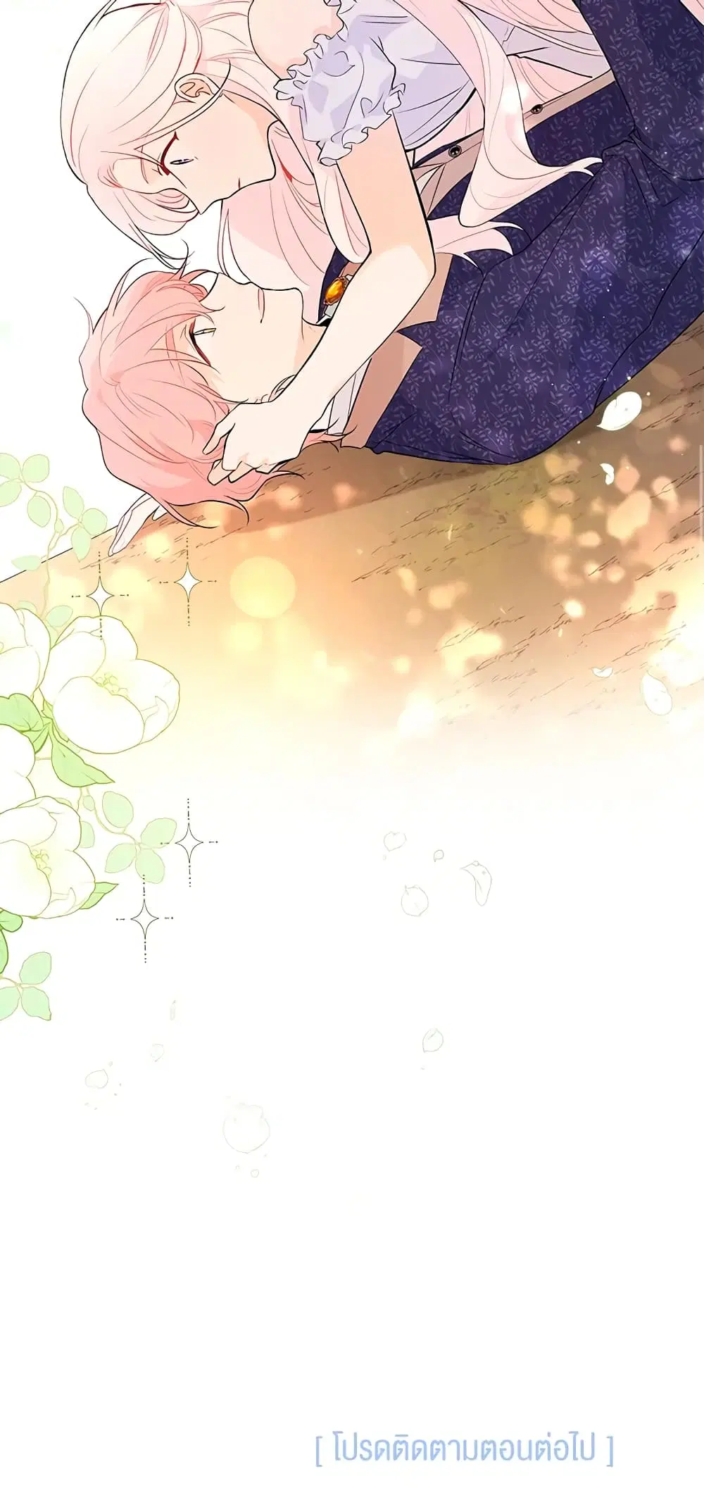 The Symbiotic Relationship Between a Panther and a Rabbit ตอนที่ 41 หน้า 55