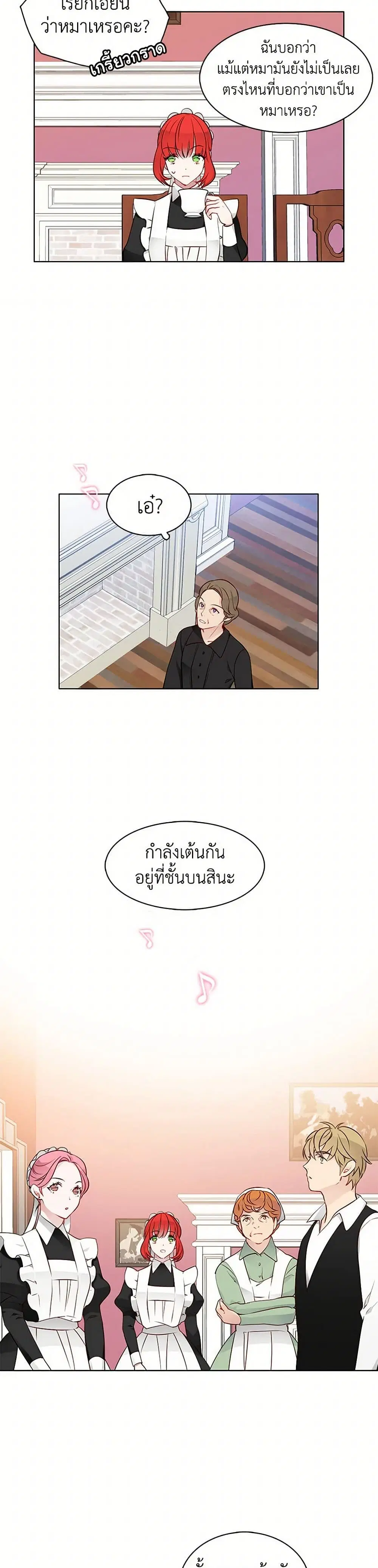 The Detective Of Muiella ตอนที่ 15 หน้า 4