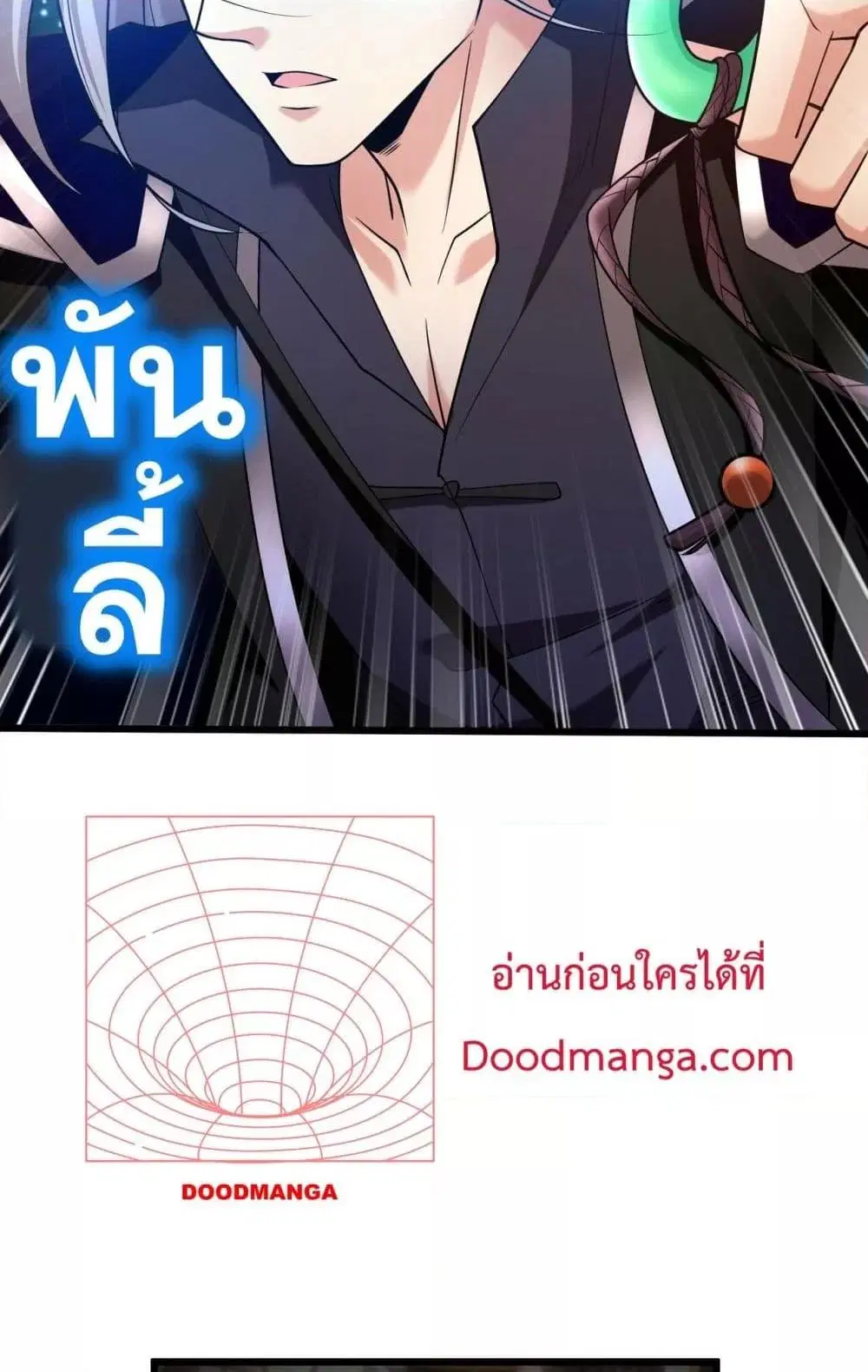 The Ten Great Emperors At The Beginning Are All My Apprentices ตอนที่ 33 หน้า 13