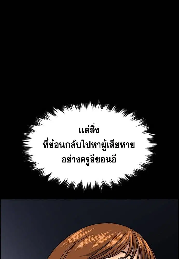 True Education ตอนที่ 166 หน้า 91