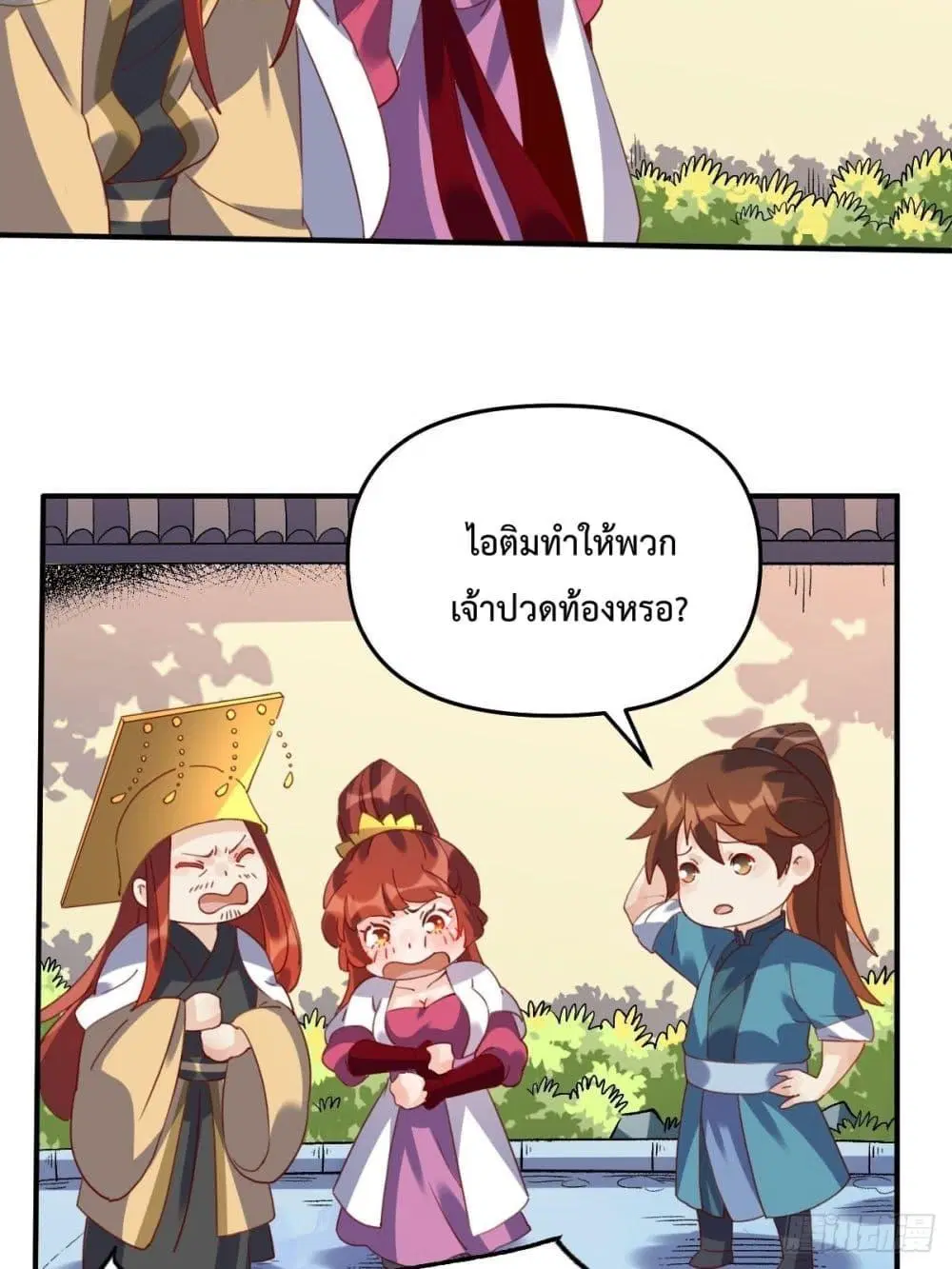It Turns Out That I Am A Big Cultivator ตอนที่ 59 หน้า 15