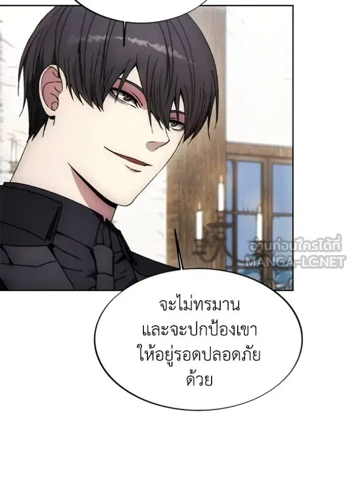 How to Live as a Villain ตอนที่ 197 หน้า 65