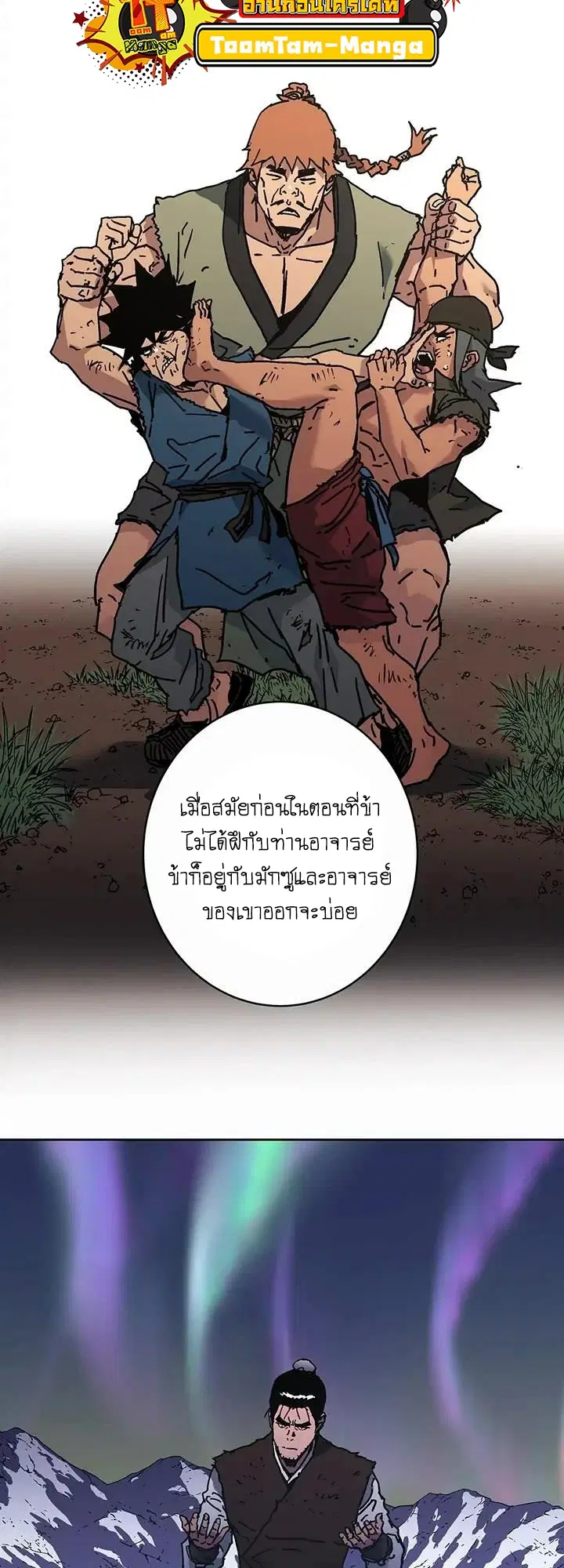 Peerless Dad ตอนที่ 274 หน้า 15