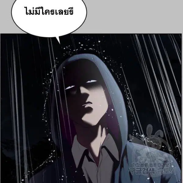 The Boy of Death ตอนที่ 120 หน้า 117