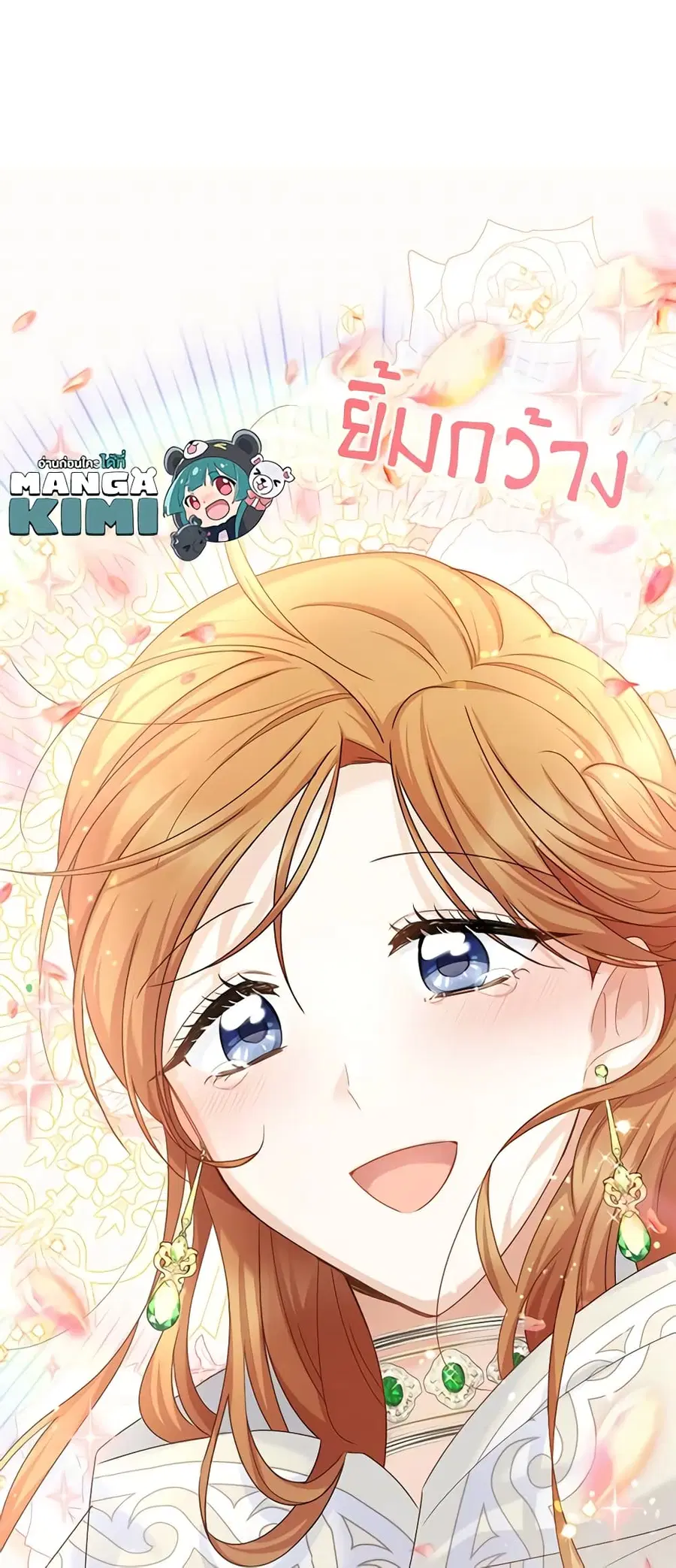 The Soulless Duchess ตอนที่ 134 หน้า 46