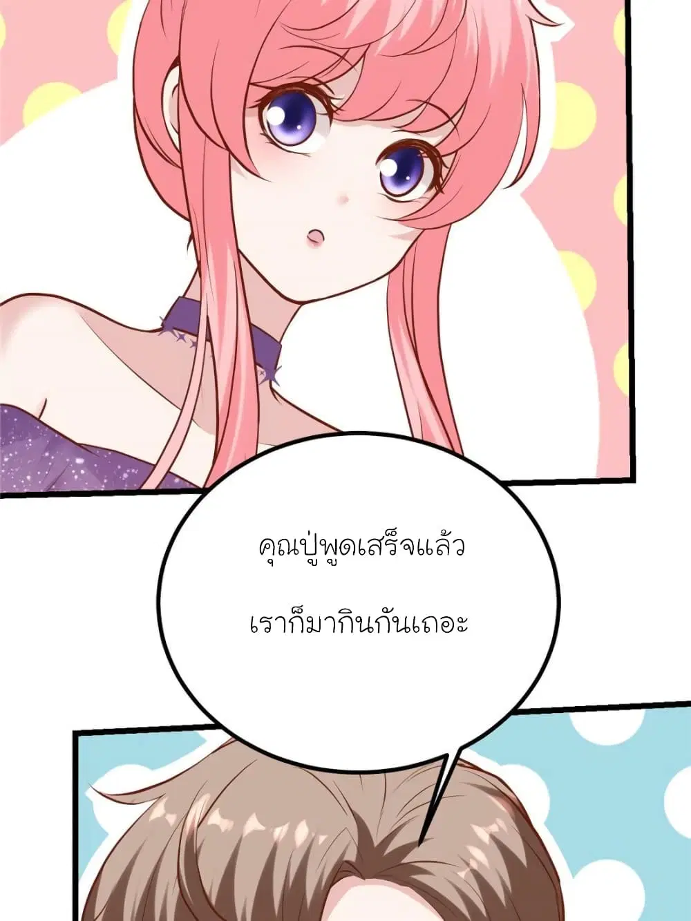 My Beautiful Time with You ตอนที่ 169 หน้า 13