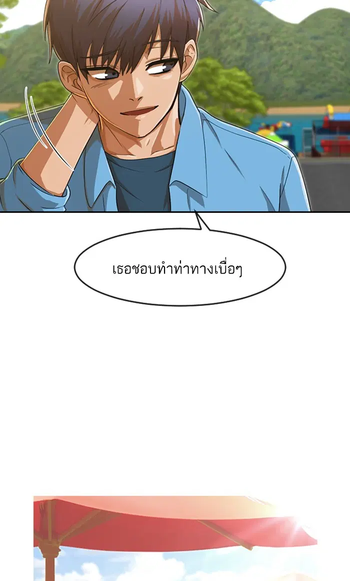 Random Chat ตอนที่ 194 หน้า 67
