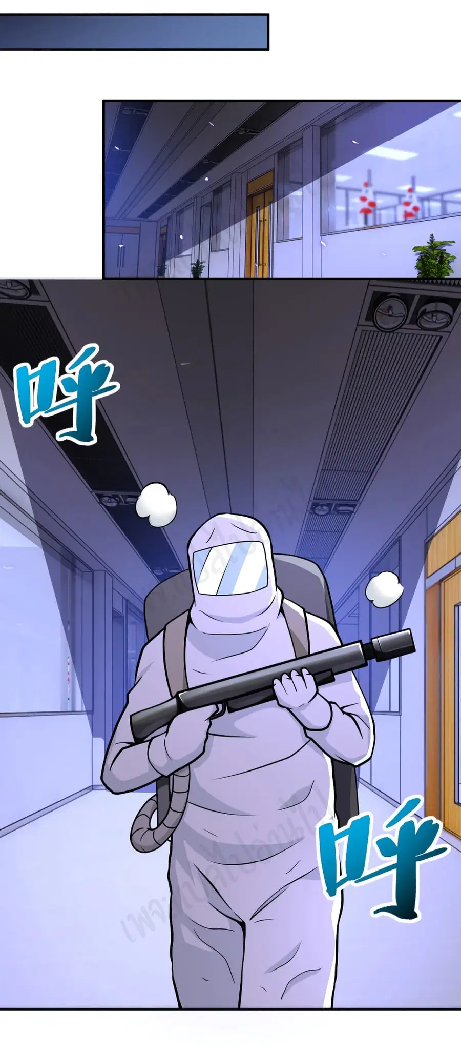 Apocalyptic Super System ตอนที่ 250 หน้า 18