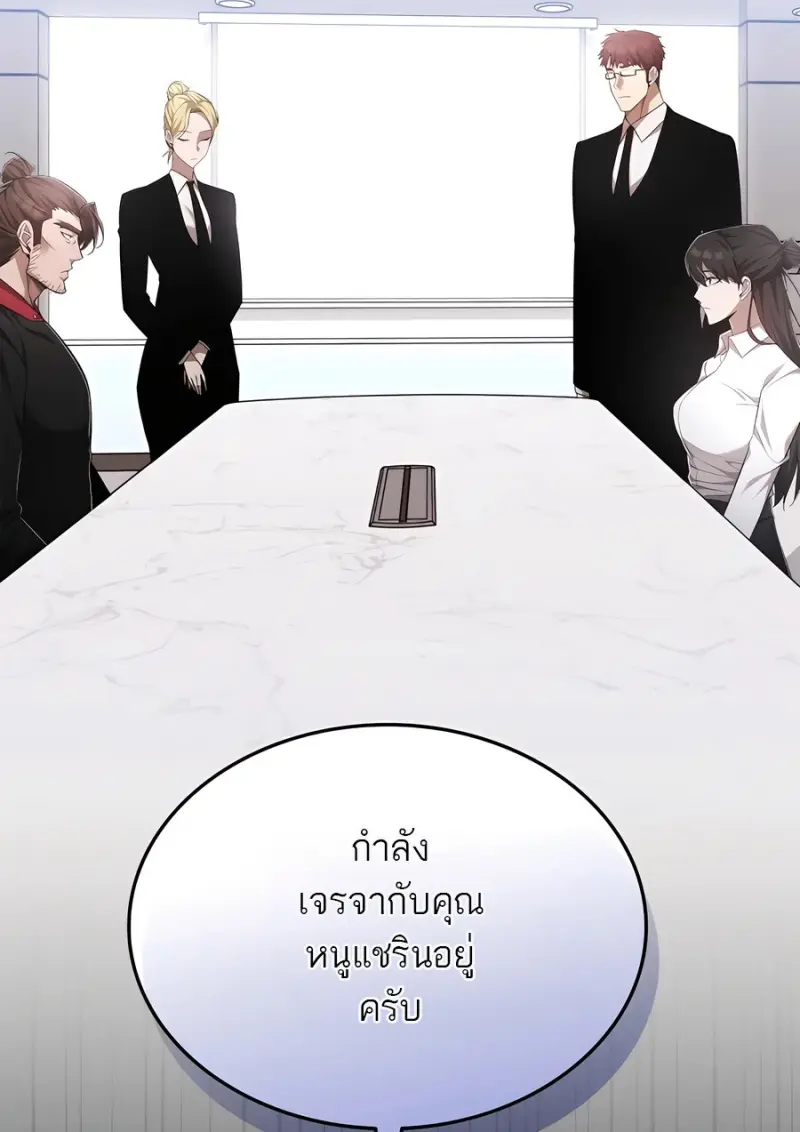 Subscribed To The Transcendental Channels แค่กดสับตะไคร้ ก็ได้พลังมาเฉยเลย ตอนที่ 72 หน้า 60