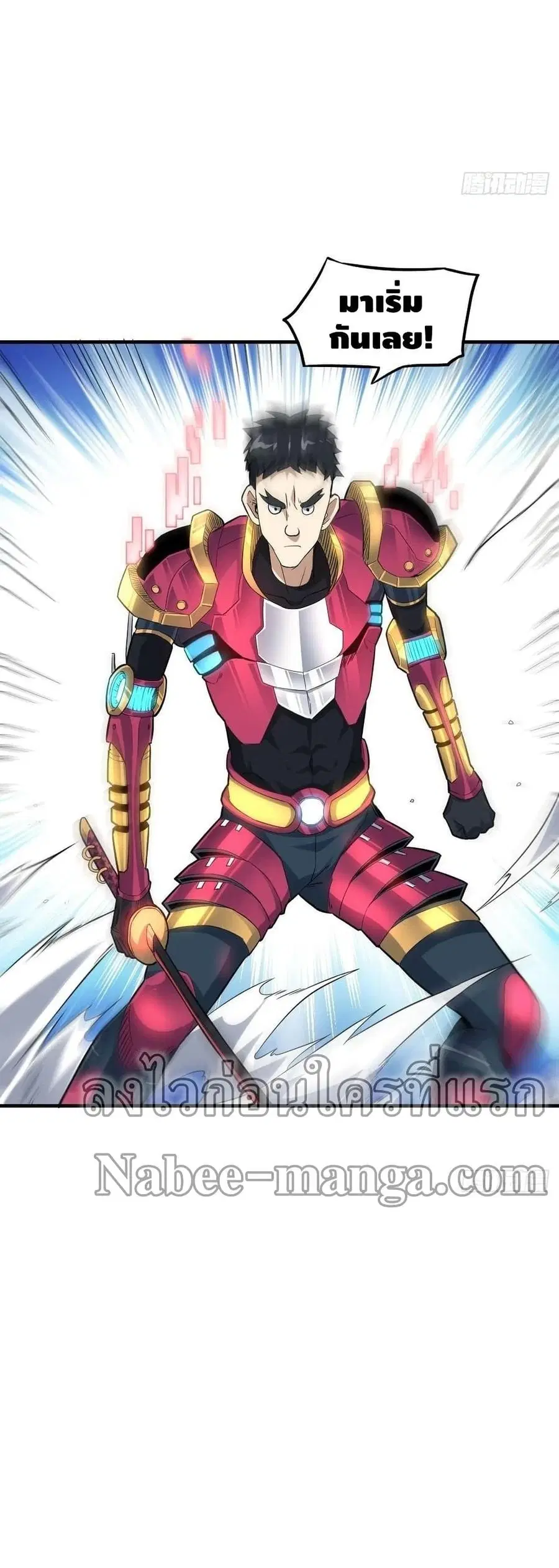 High Energy Strikes ตอนที่ 151 หน้า 10