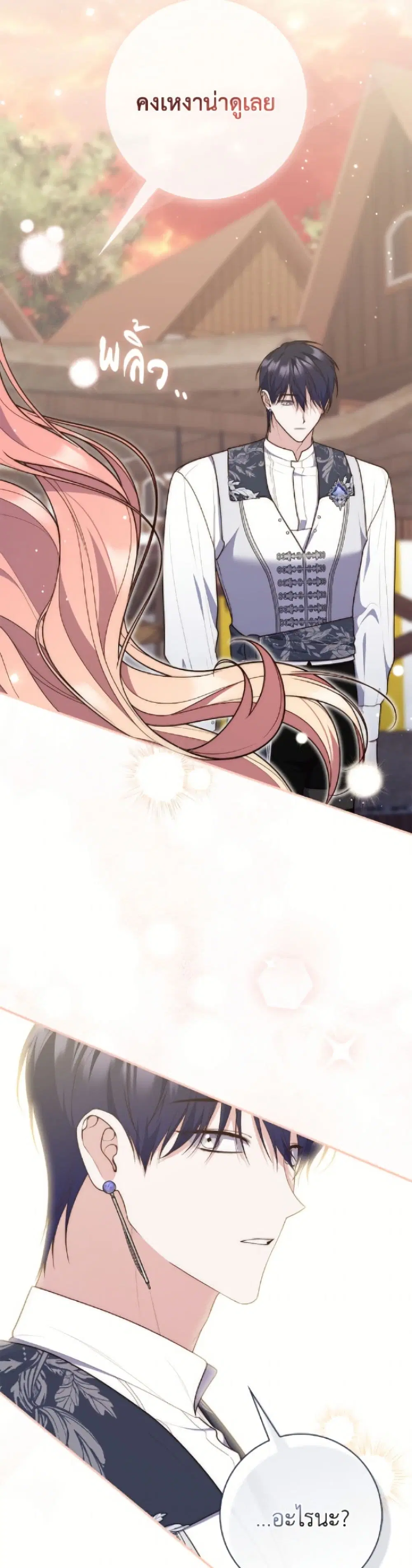 A Princess Who Reads Fortune ตอนที่ 119 หน้า 47