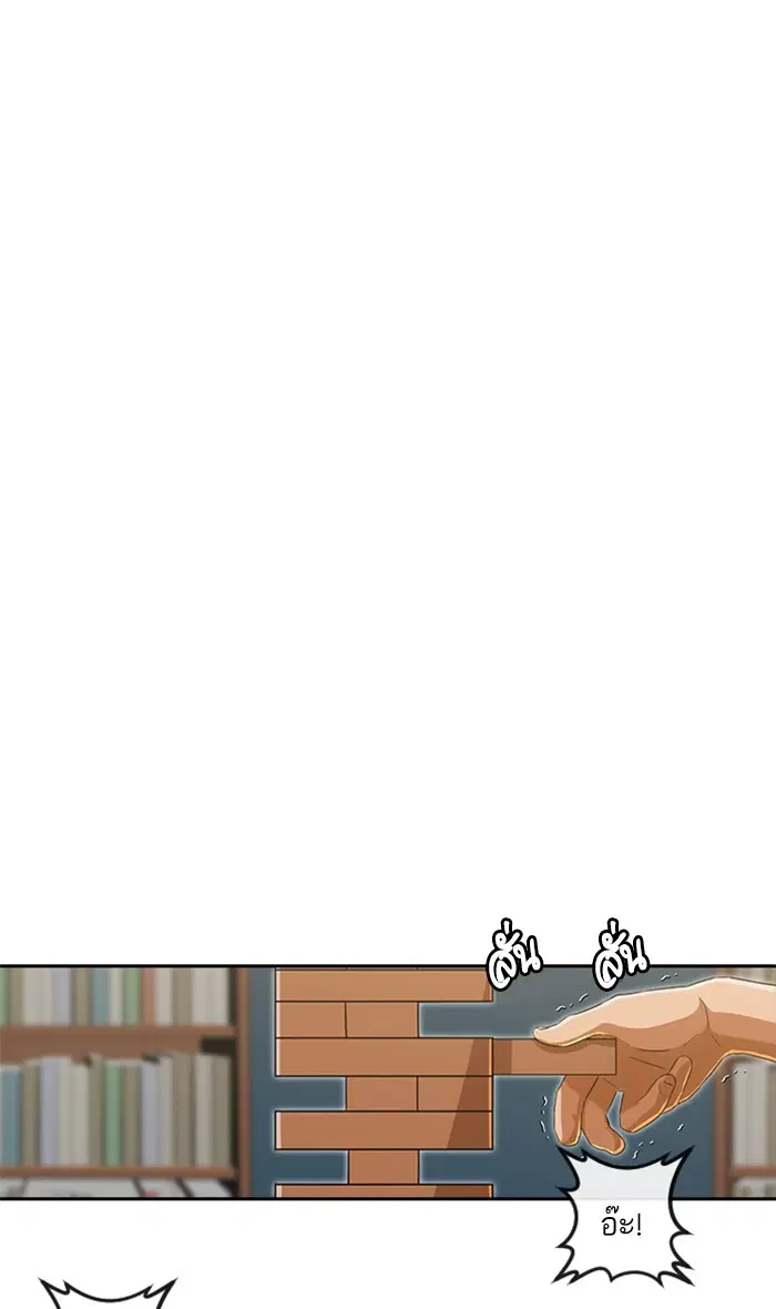 Random Chat ตอนที่ 188 หน้า 79