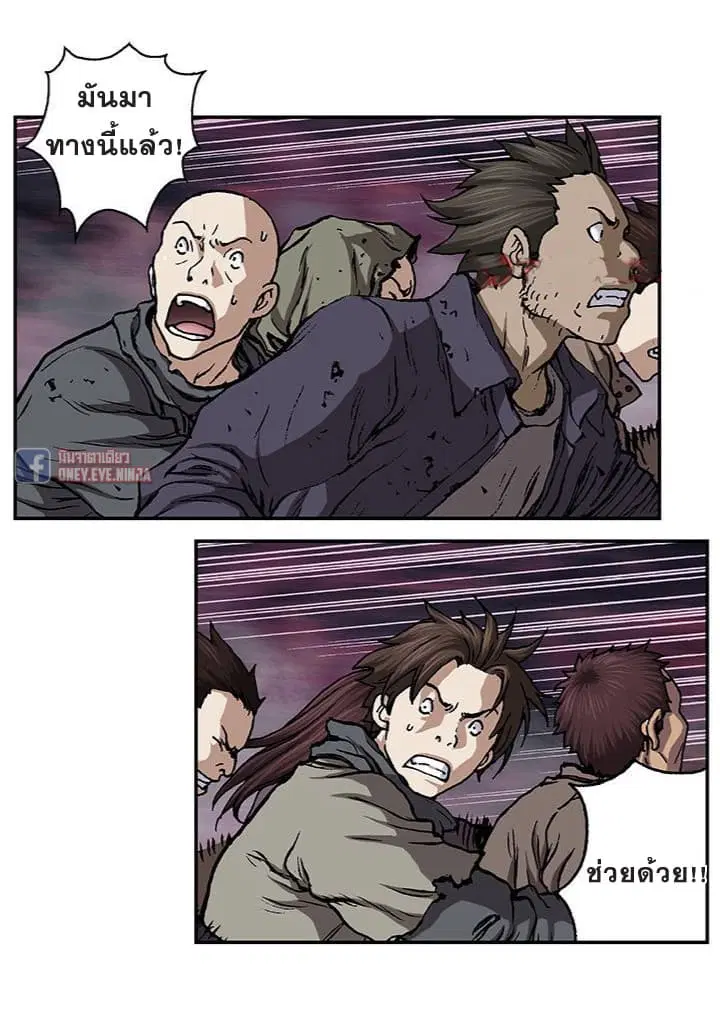 Leviathan ตอนที่ 70 หน้า 13