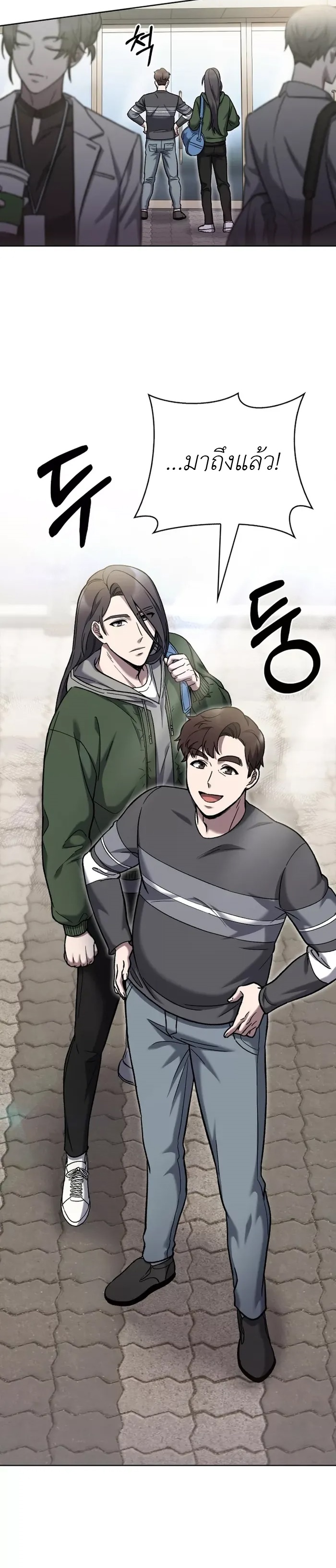 The Delivery Man From Murim ตอนที่ 6 หน้า 12
