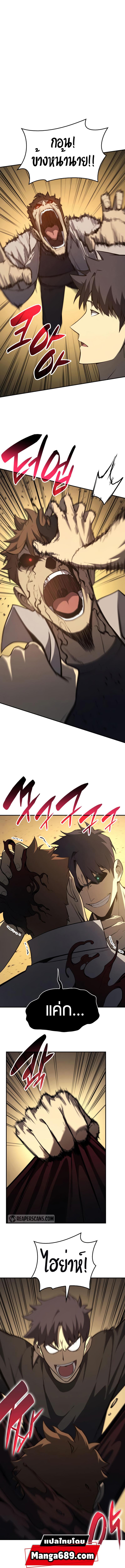 The Return of the Disaster-Class Hero ตอนที่ 21 หน้า 10