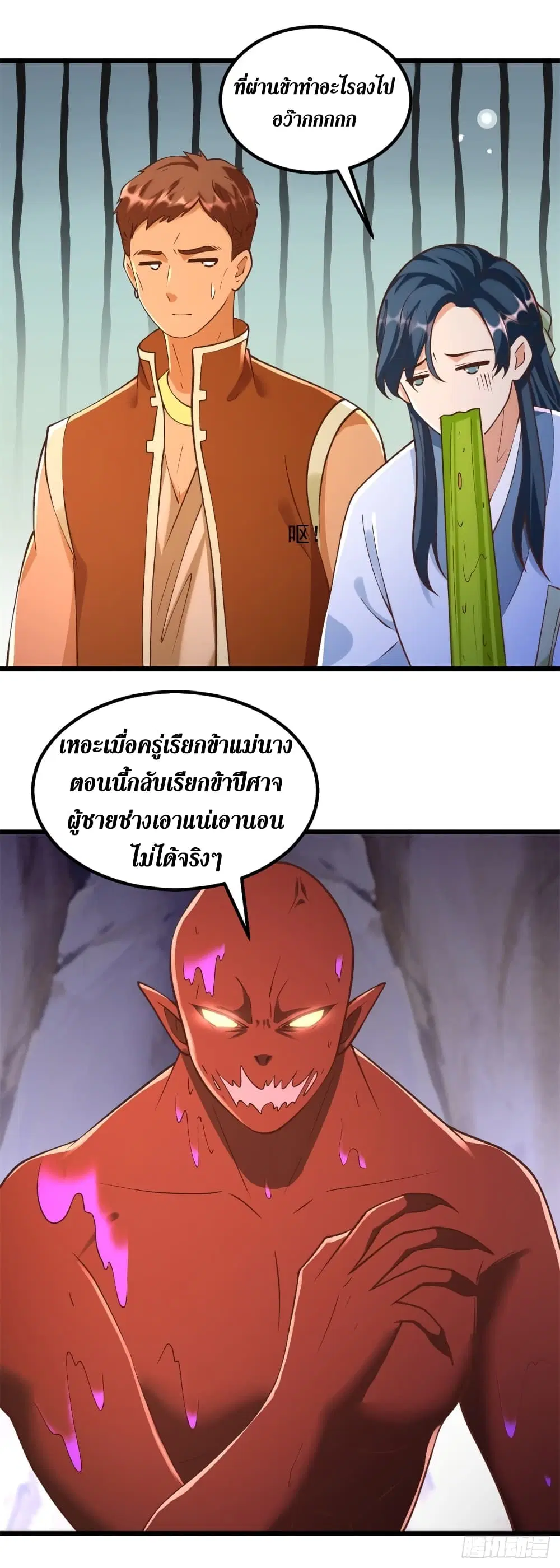 Zhi Zun Chong Sheng ตอนที่ 176 หน้า 20