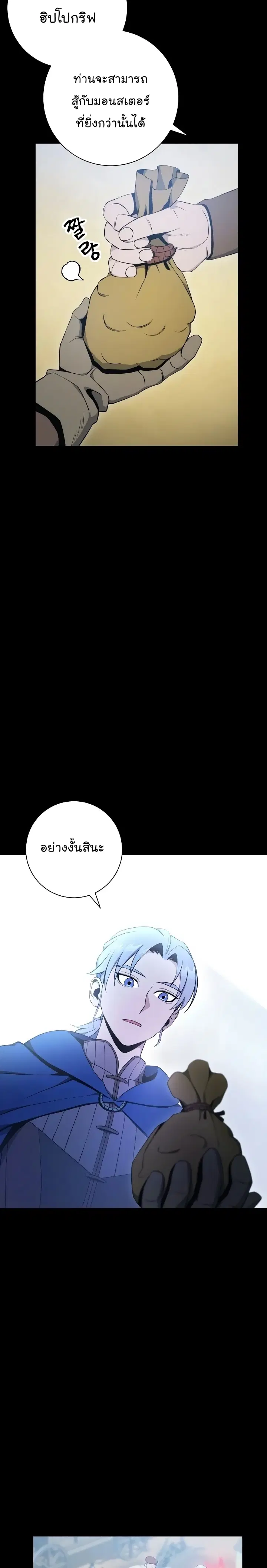 Skeleton Soldier ตอนที่ 176 หน้า 15