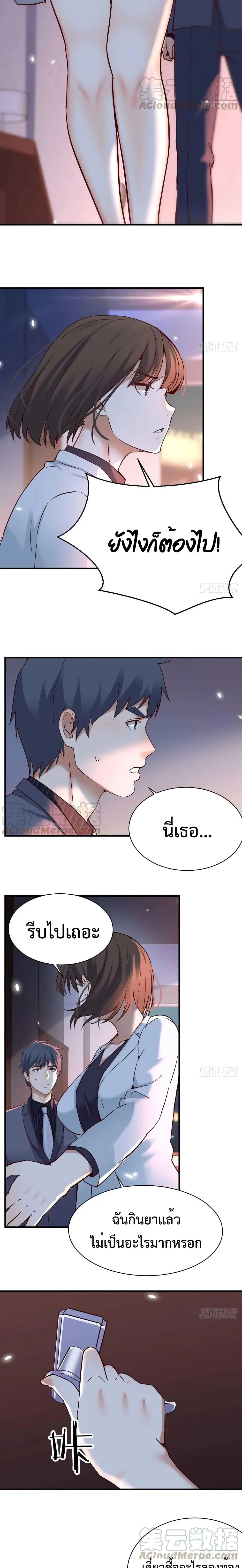 My Twin Girlfriends Loves Me So Much ตอนที่ 73 หน้า 9