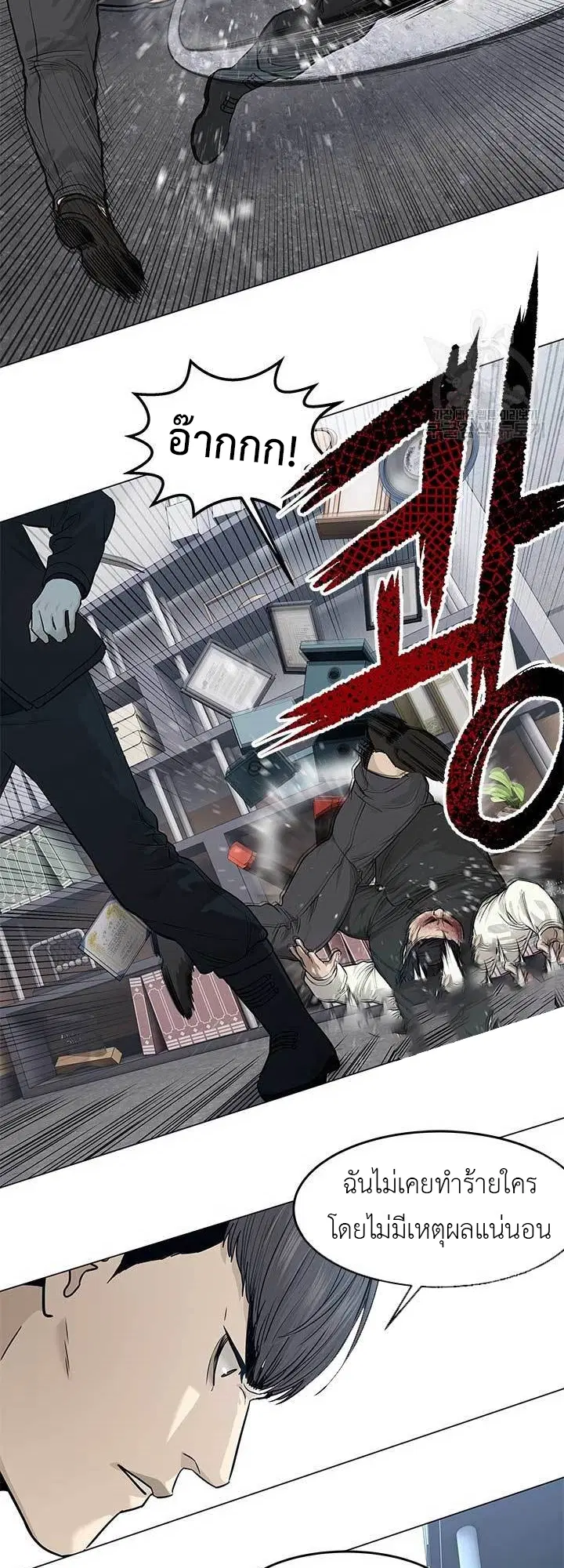 God of Blackfield ตอนที่ 176 หน้า 25