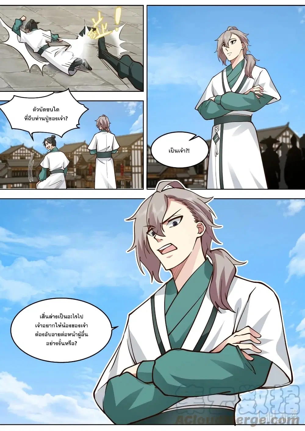Martial God Asura ตอนที่ 661 หน้า 11