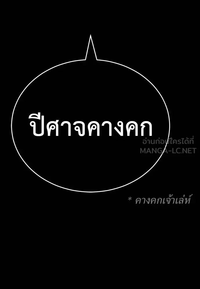Reincarnation Path of The Underworld King ยอมรา ผู้พิพากษาจากนรก ตอนที่ 56 หน้า 201