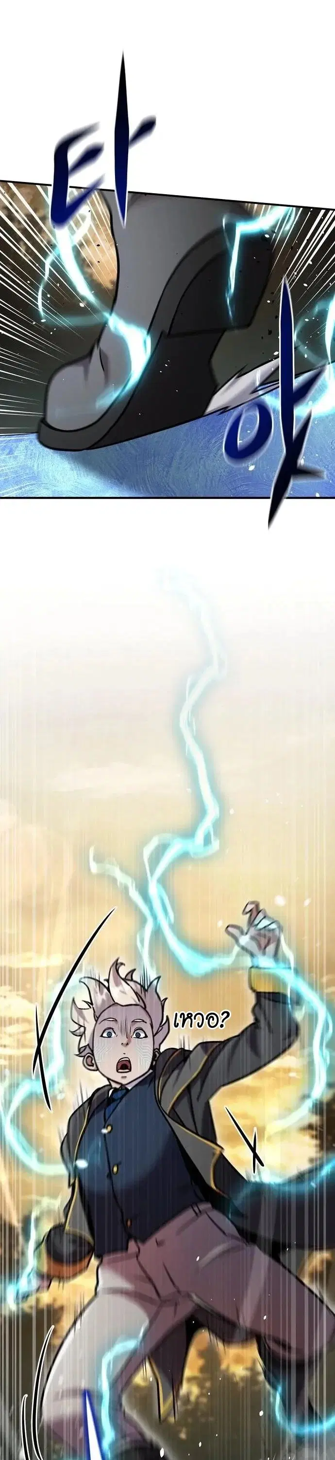This Time, I’m a 10th Circle Archmage – ชาตินี้ฉันคือมหาจอมเวท 10 วงแหวน ตอนที่ 8 หน้า 49