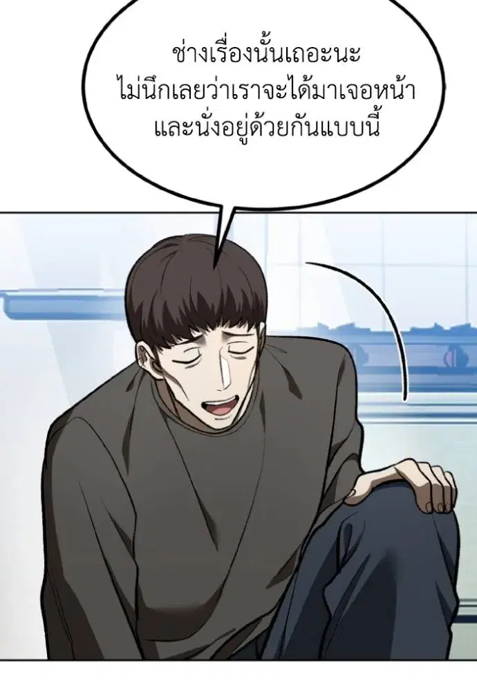 King of the Octagon ตอนที่ 125 หน้า 43