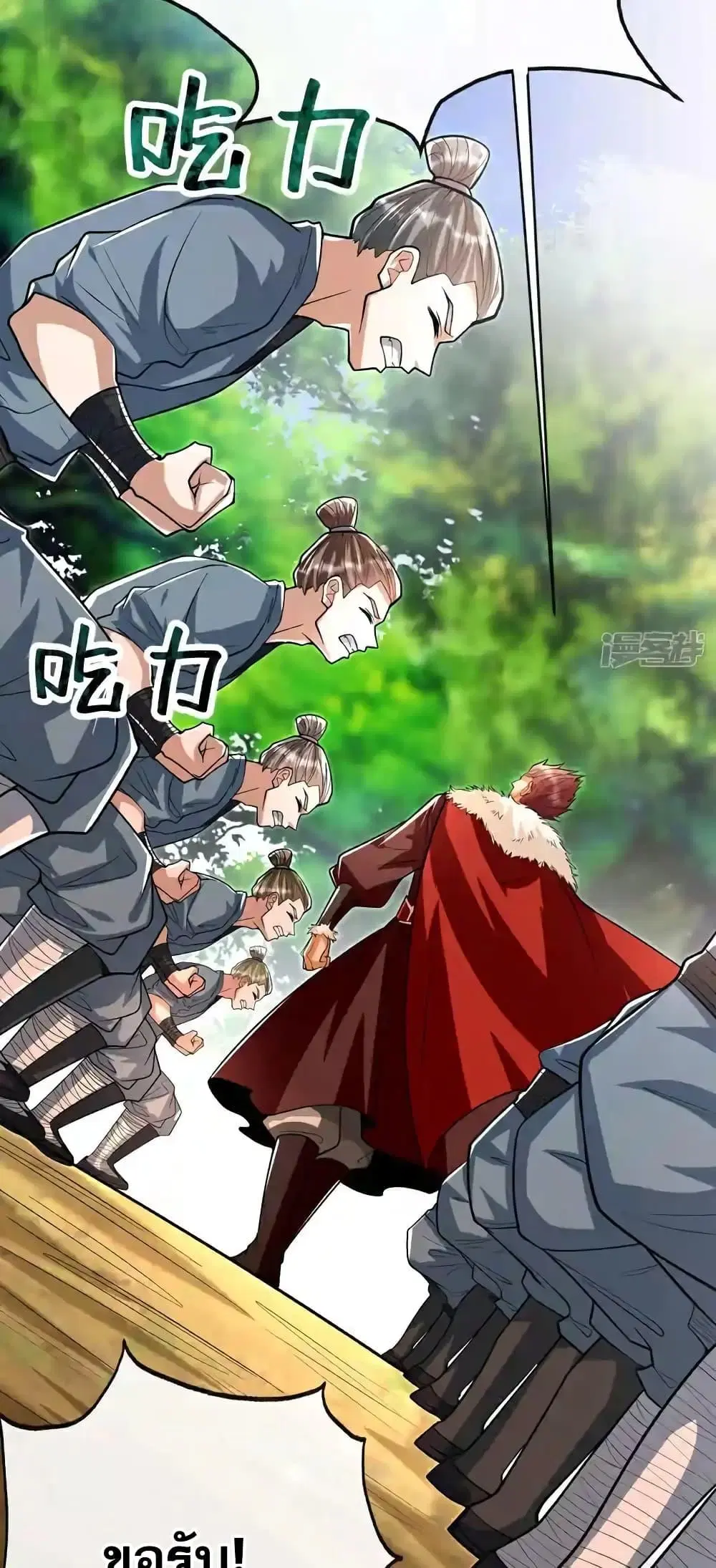 The Ten Great Emperors At The Beginning Are All My Apprentices ตอนที่ 204 หน้า 35
